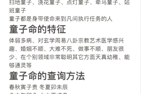 第一类童子命 此为假童子命 , 判断童子命不用问生辰八字算命