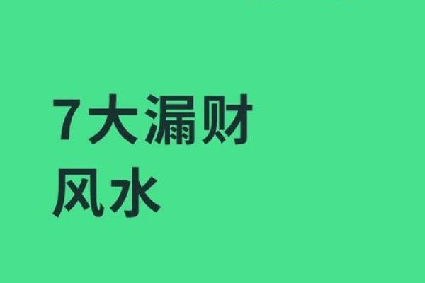 风水学晚上做噩梦寓意是否破财