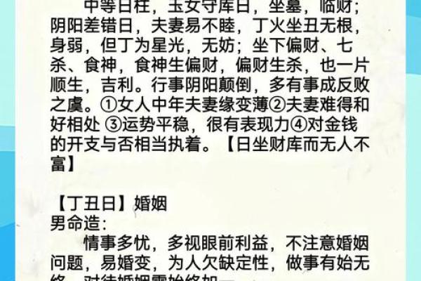 八字日柱配对  甲子日和甲寅日可以婚配吗