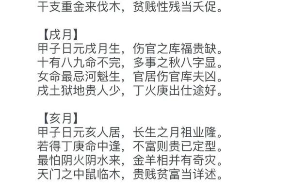 八字日柱配对  甲子日和甲寅日可以婚配吗