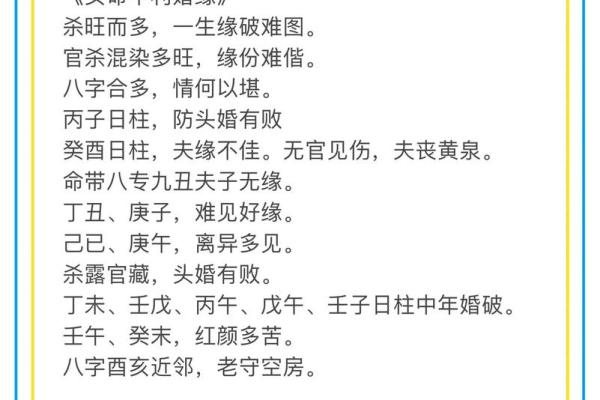 合八字害得快要结婚的人结不成婚，是迷信还是传统