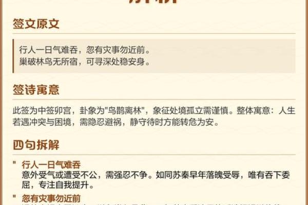 观音灵签26中签