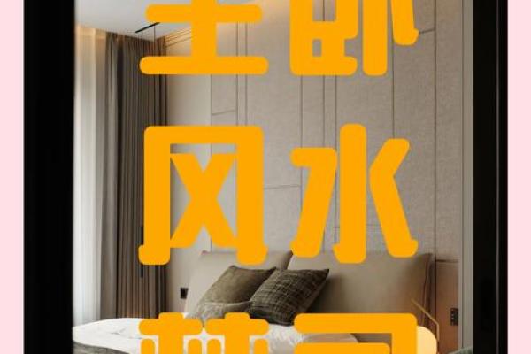 睡觉风水禁忌，睡觉风水禁忌什么