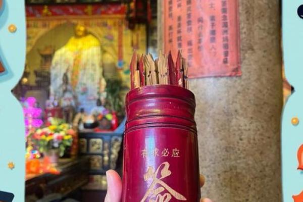 求子发财灵签
