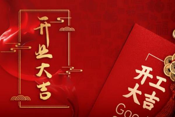 教你选择吉日开业，教你目前广为流行的方法