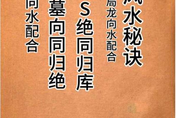 三门连对风水