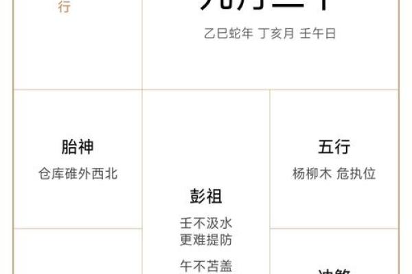 选择吉日的几种方法