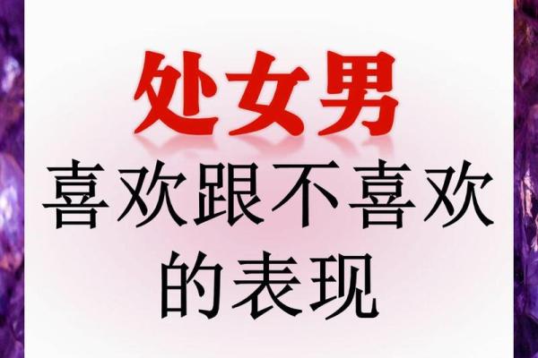 处女座最讨厌5个星座女 处女男对待真爱和备胎的态度