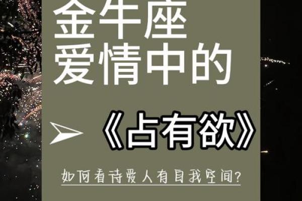 金牛座的男生适合哪个星座的女生谈恋爱