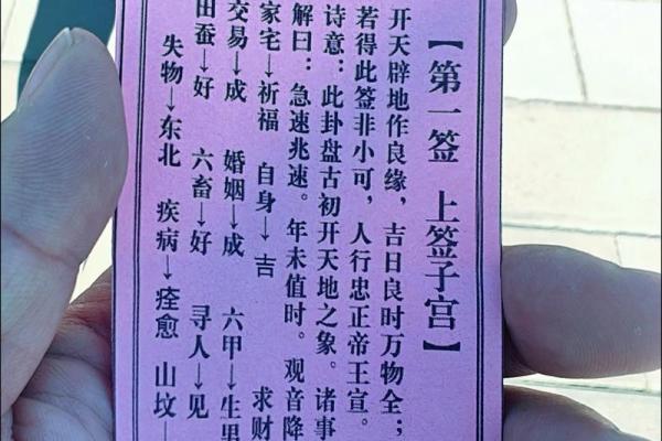 观音灵签第11签文