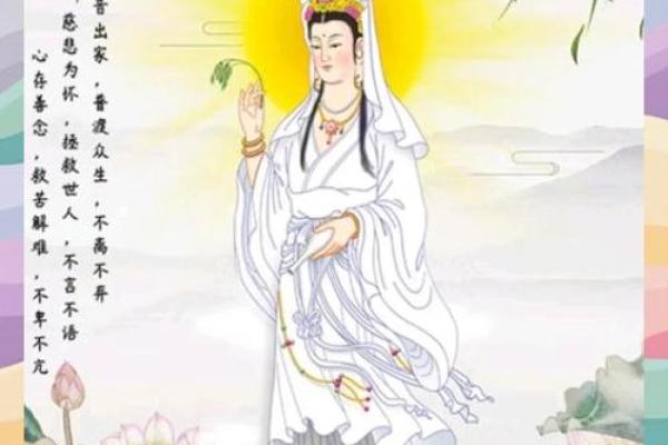 正月十二观音菩萨下凡日 正月十二民俗文化讲究盘点