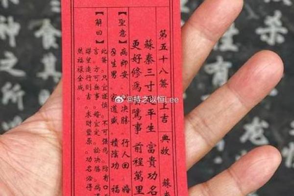 百度抽签灵签