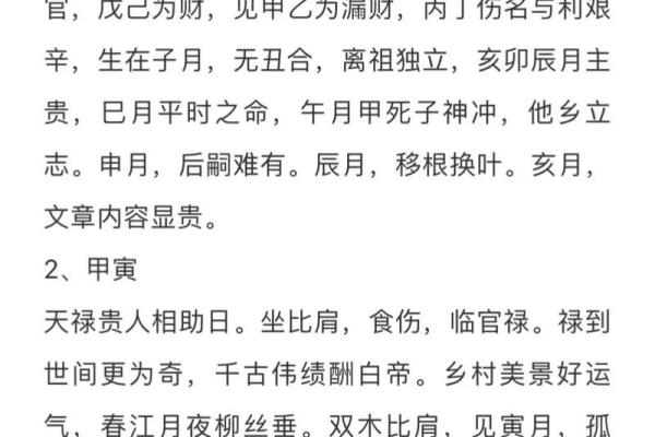 六爻算命之桃花运详解