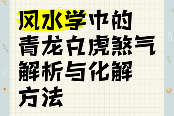 学风水看风水？学会这11种方法