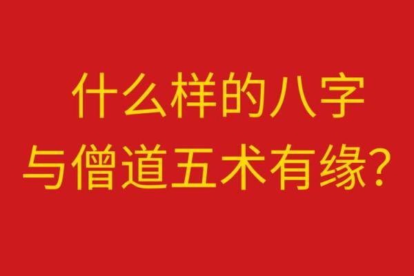 八字木重