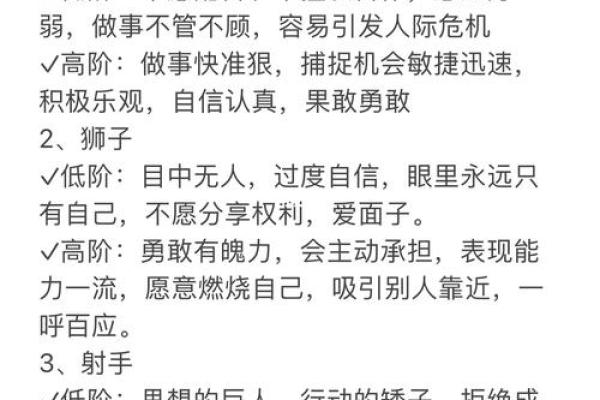 十二星座爱情感知力有多强