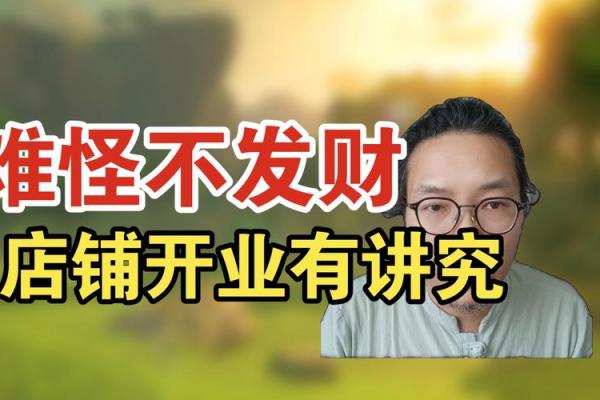 商铺的风水有什么核心：乘人气