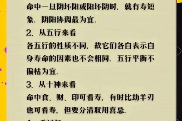 四柱八字善良：如何从命理分析中了解自己的性格与命运？