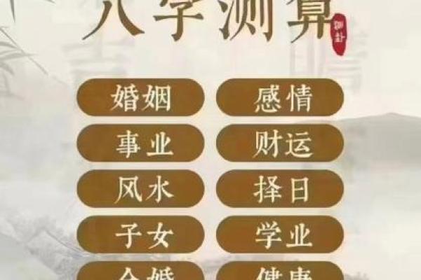 八字测算姻缘
