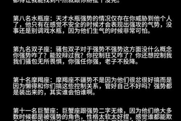 12星座女喜欢什么类型的男生