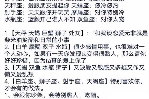 12星座女喜欢什么类型的男生