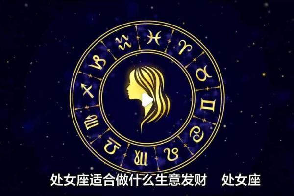 属猪和处女座女配对如何