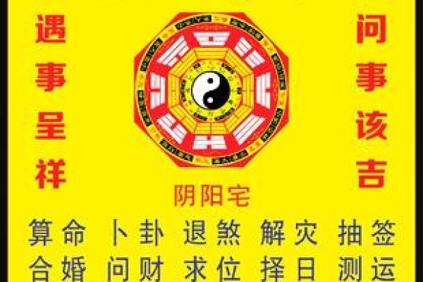 算命的宣传语