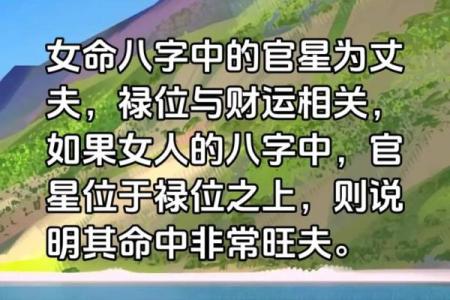 八字里官命好不好