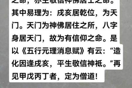 八字化解华盖星