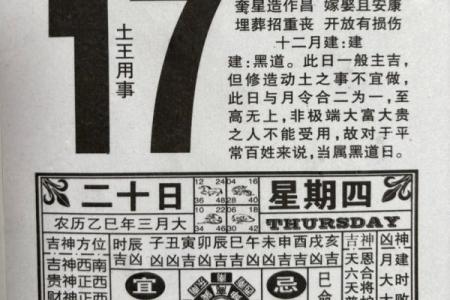周易万年历老黄历查询