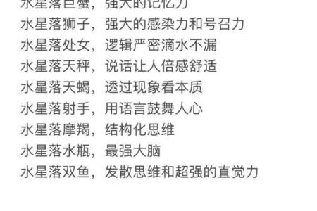 水星星座怎么算 水星星座查询对照表