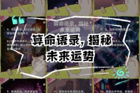 郑州八字算命，解读未来命运
