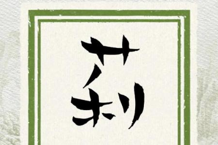 属牛亥时出生的男孩宜用什么字起名姓名