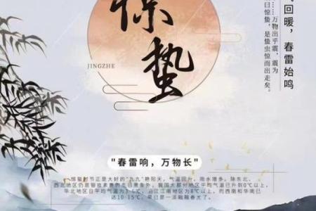 黄历惊蛰是什么意思,运气好命短