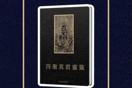 南岳衡山圣帝灵签第一签