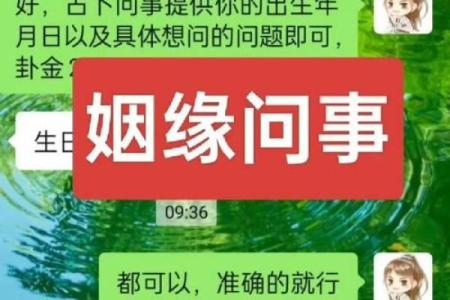 微博算命