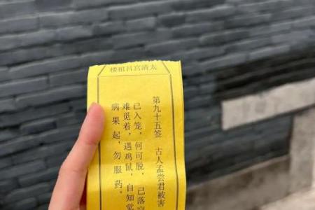 吕祖灵签七十四签