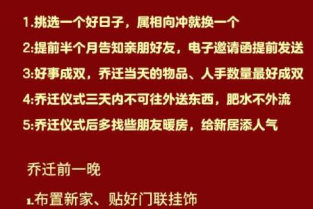 搬家吉日速知 2024年11月8号农历九月二十三适合迁居吗