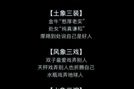 风象星座的特点和性格 风象星座的性格特点是什么