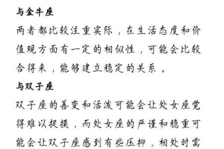 十二星座长大后处女座能当歌手吗