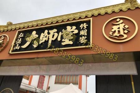 李居明八字