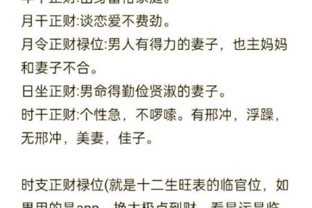 八字无正财好不好？