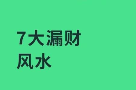 风水学晚上做噩梦寓意是否破财