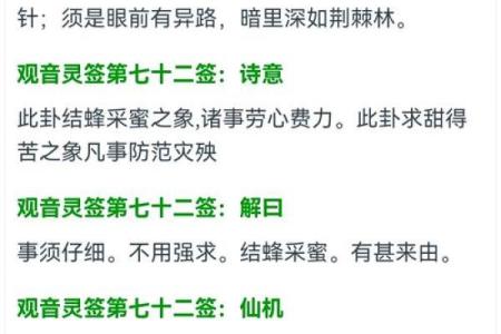 观音灵签91求姻缘 观音灵签91号签？