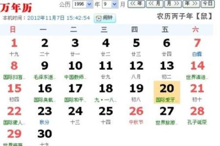 生日命运：十月二十六号是什么星座？