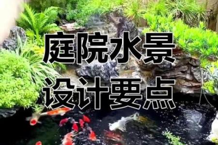 房子左右有鱼塘风水好吗