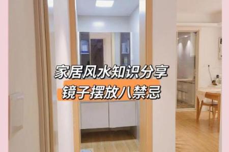 客厅放结婚照的风水宜忌 禁止对着镜子摆放