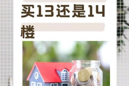 外面买的房子讲究风水吗