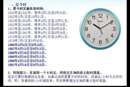 新派八字.