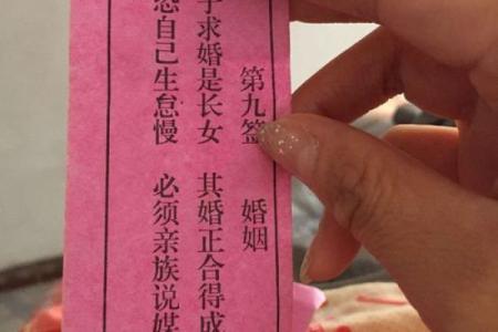 惠东西来古刹32签灵签